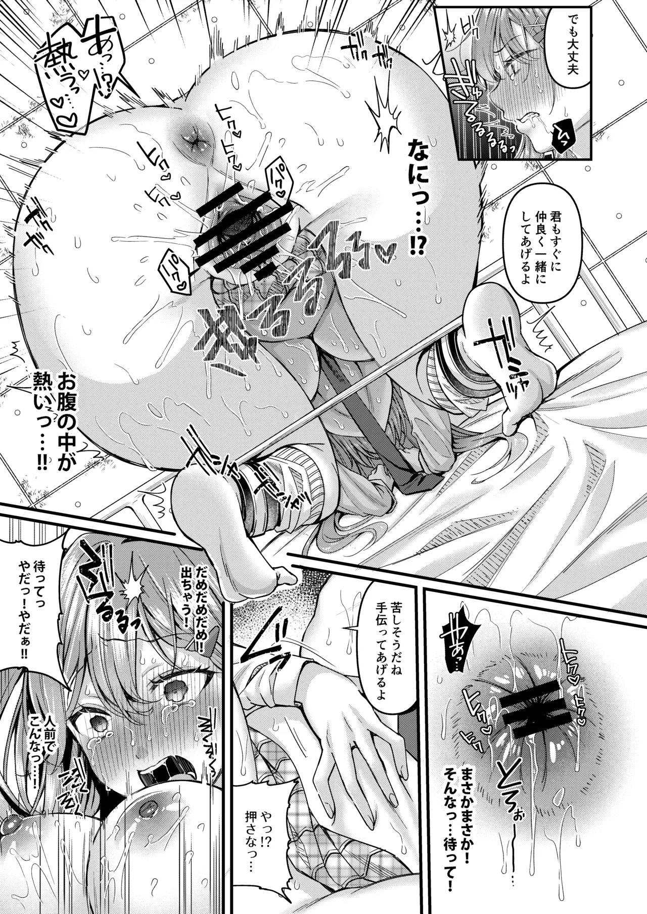 Jinbaku Haisetsu!! Oni Akume Soushuuhen page 44