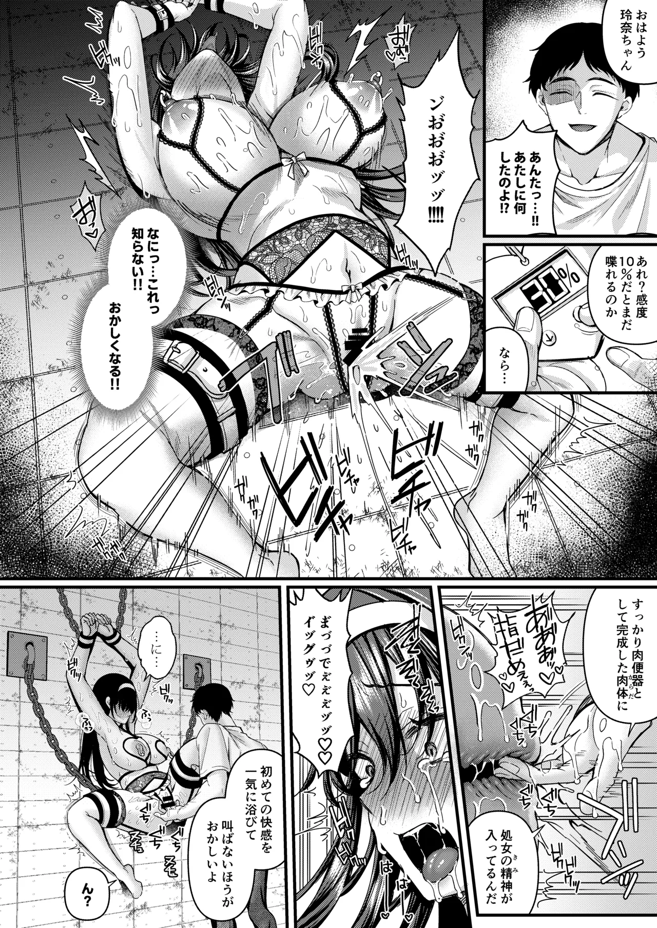 Jinbaku Haisetsu!! Oni Akume Soushuuhen page 47