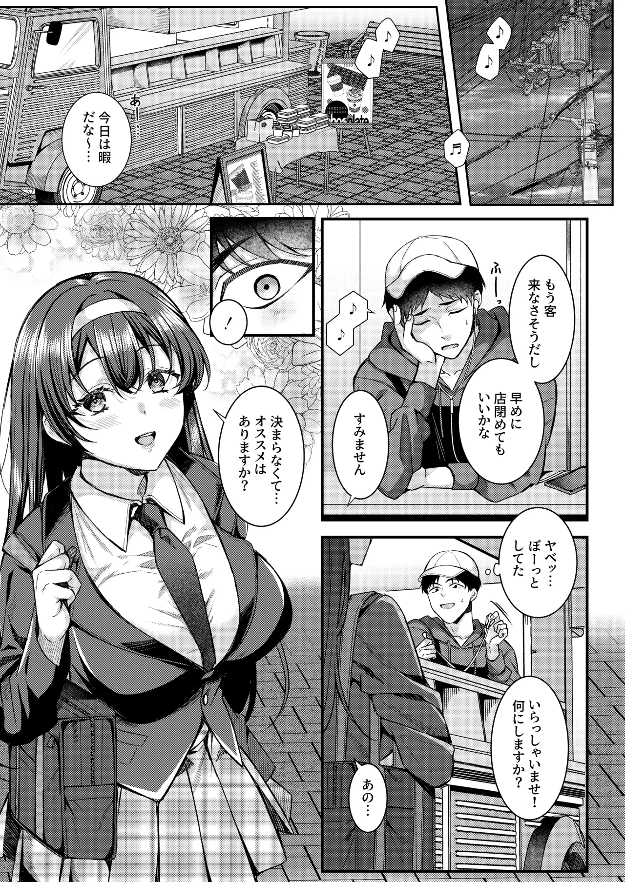 Jinbaku Haisetsu!! Oni Akume Soushuuhen page 5