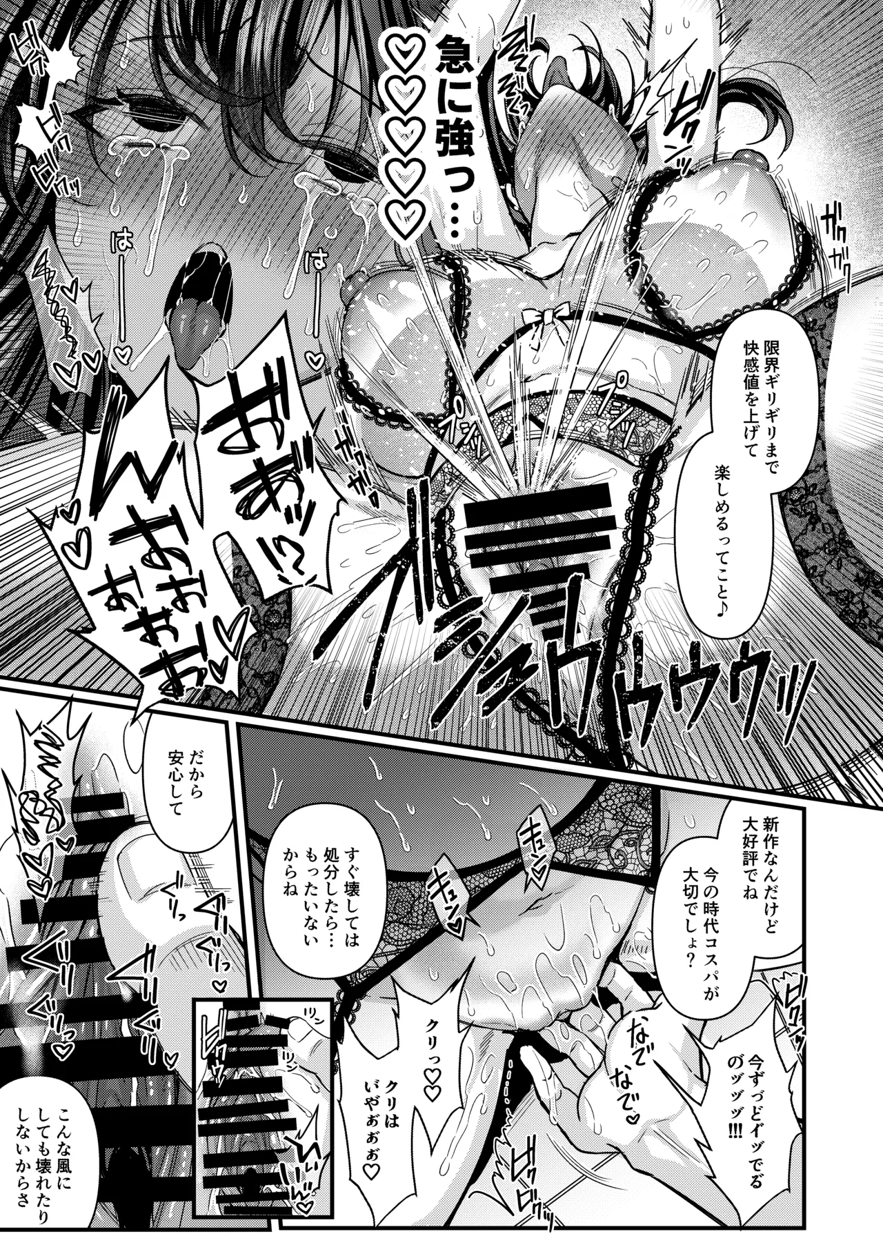 Jinbaku Haisetsu!! Oni Akume Soushuuhen page 50