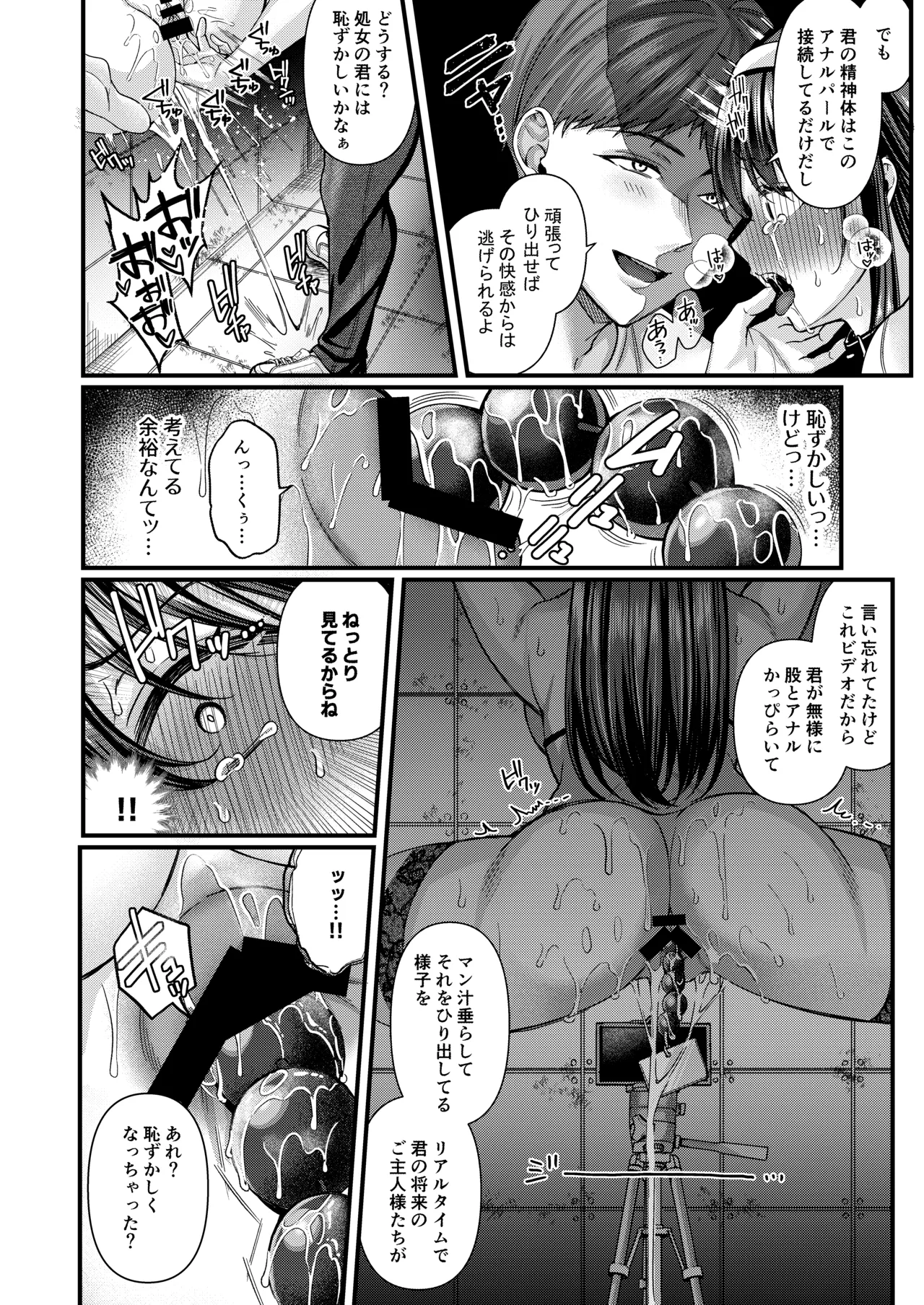 Jinbaku Haisetsu!! Oni Akume Soushuuhen page 51