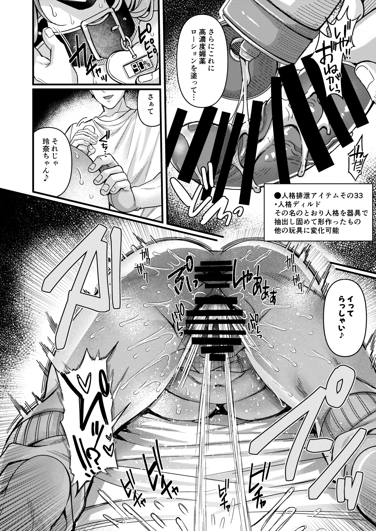 Jinbaku Haisetsu!! Oni Akume Soushuuhen page 55