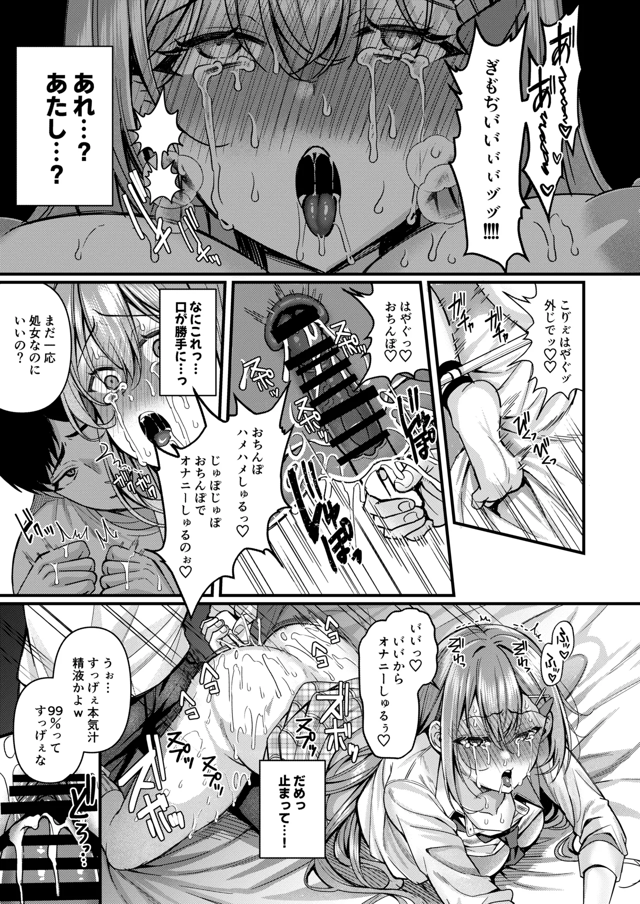 Jinbaku Haisetsu!! Oni Akume Soushuuhen page 56