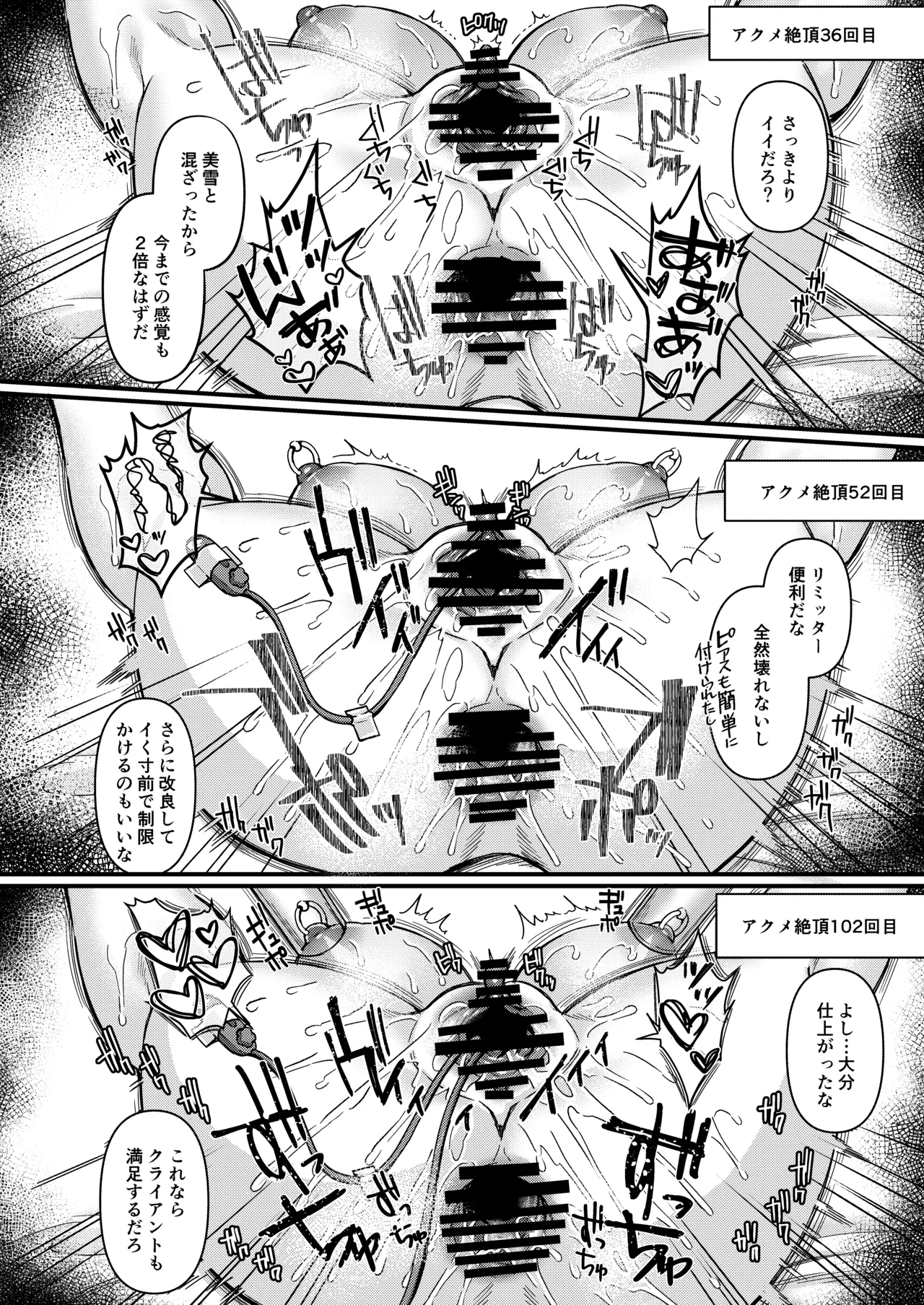 Jinbaku Haisetsu!! Oni Akume Soushuuhen page 59