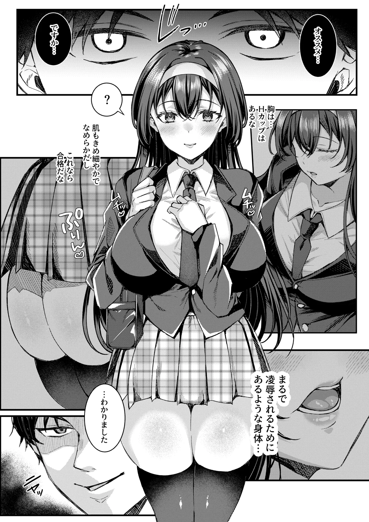 Jinbaku Haisetsu!! Oni Akume Soushuuhen page 6
