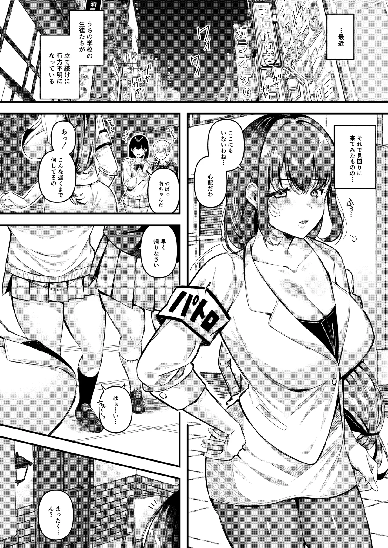 Jinbaku Haisetsu!! Oni Akume Soushuuhen page 66