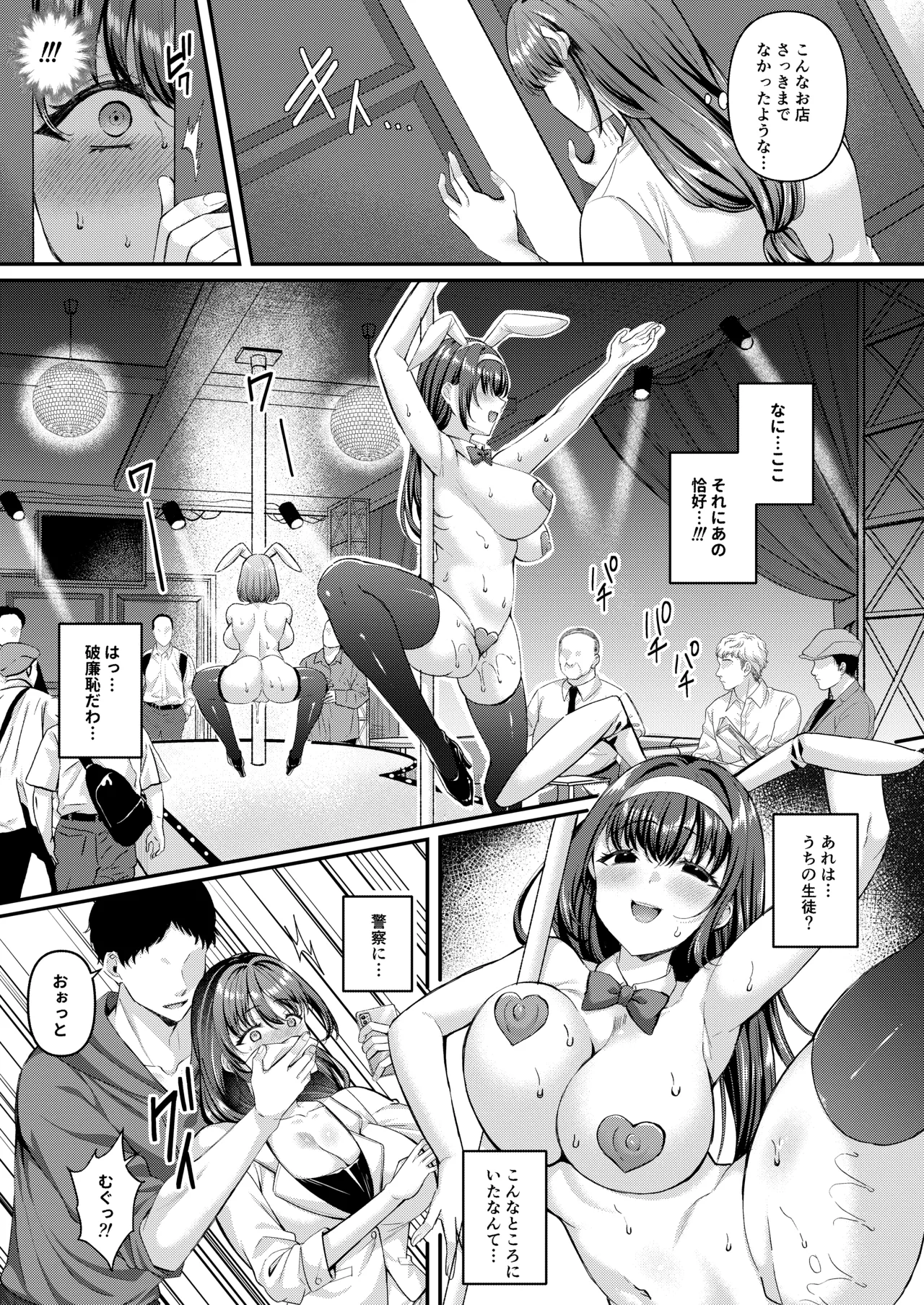 Jinbaku Haisetsu!! Oni Akume Soushuuhen page 67