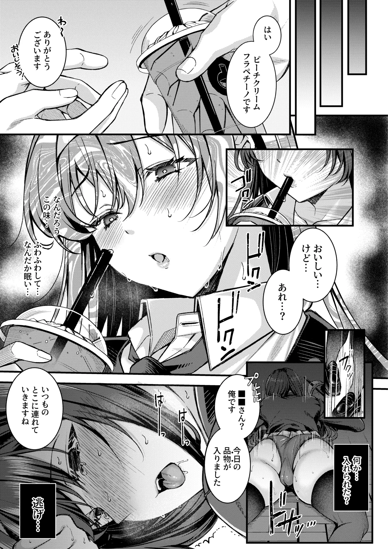 Jinbaku Haisetsu!! Oni Akume Soushuuhen page 7