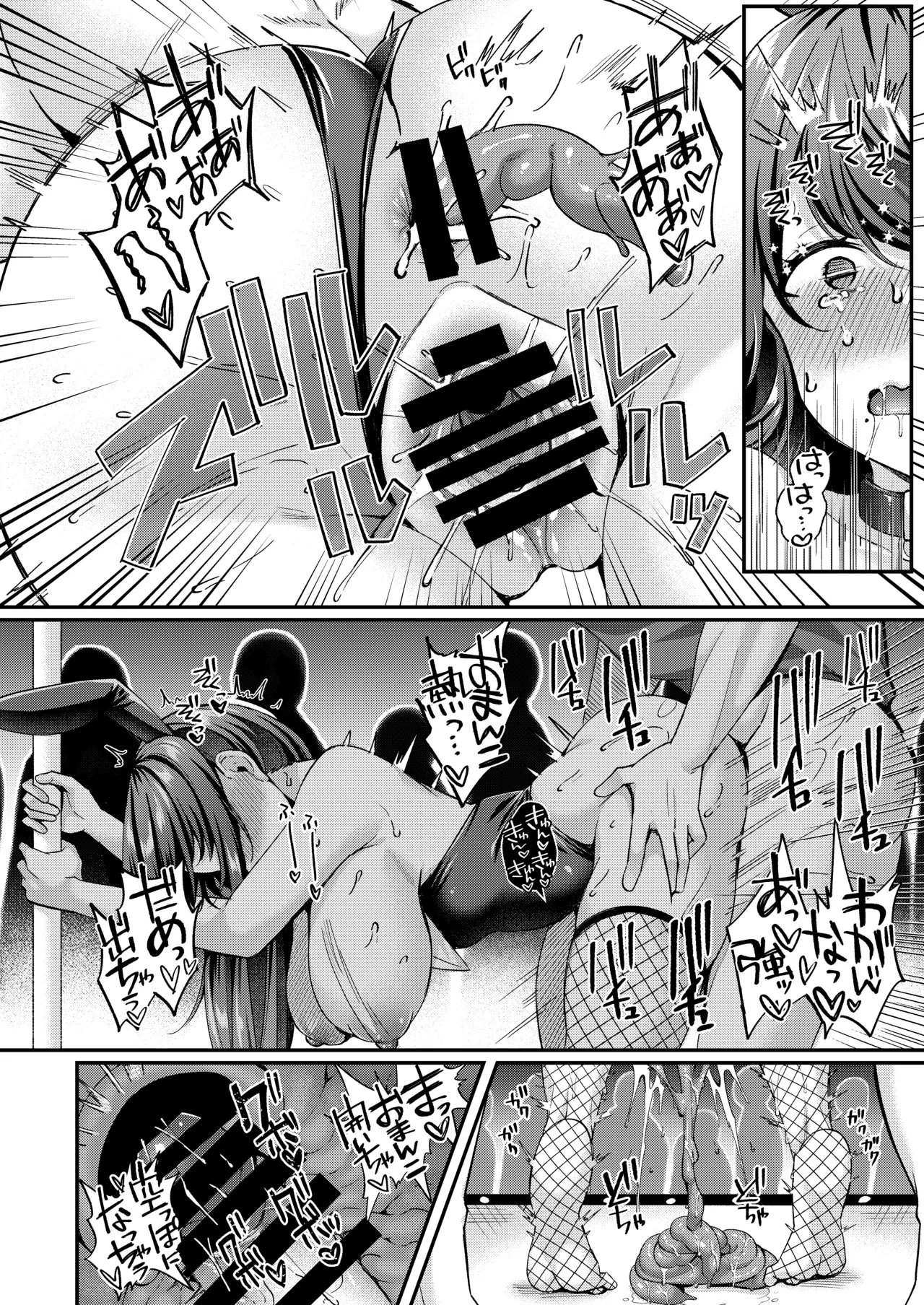 Jinbaku Haisetsu!! Oni Akume Soushuuhen page 78