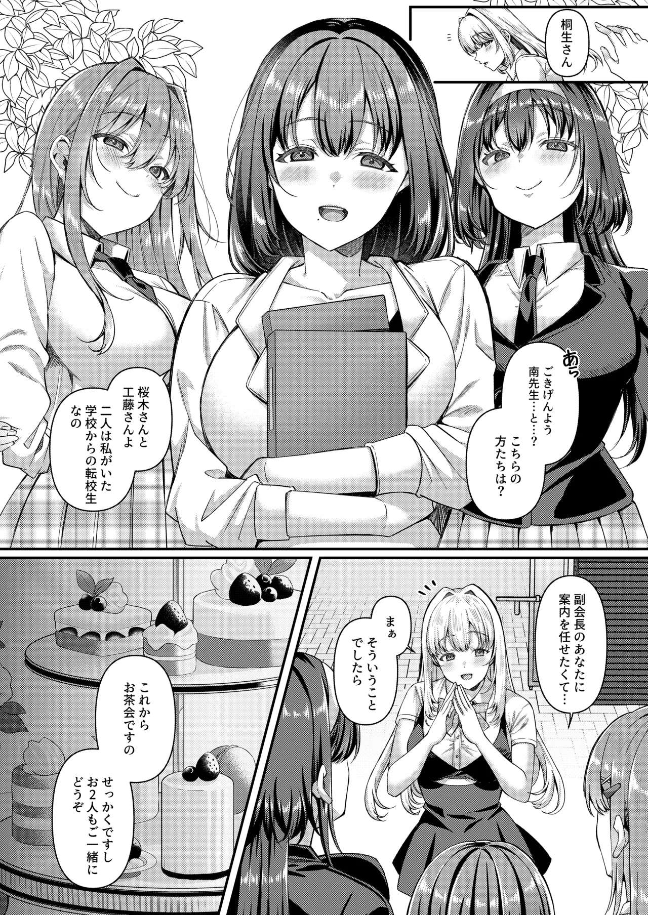 Jinbaku Haisetsu!! Oni Akume Soushuuhen page 89
