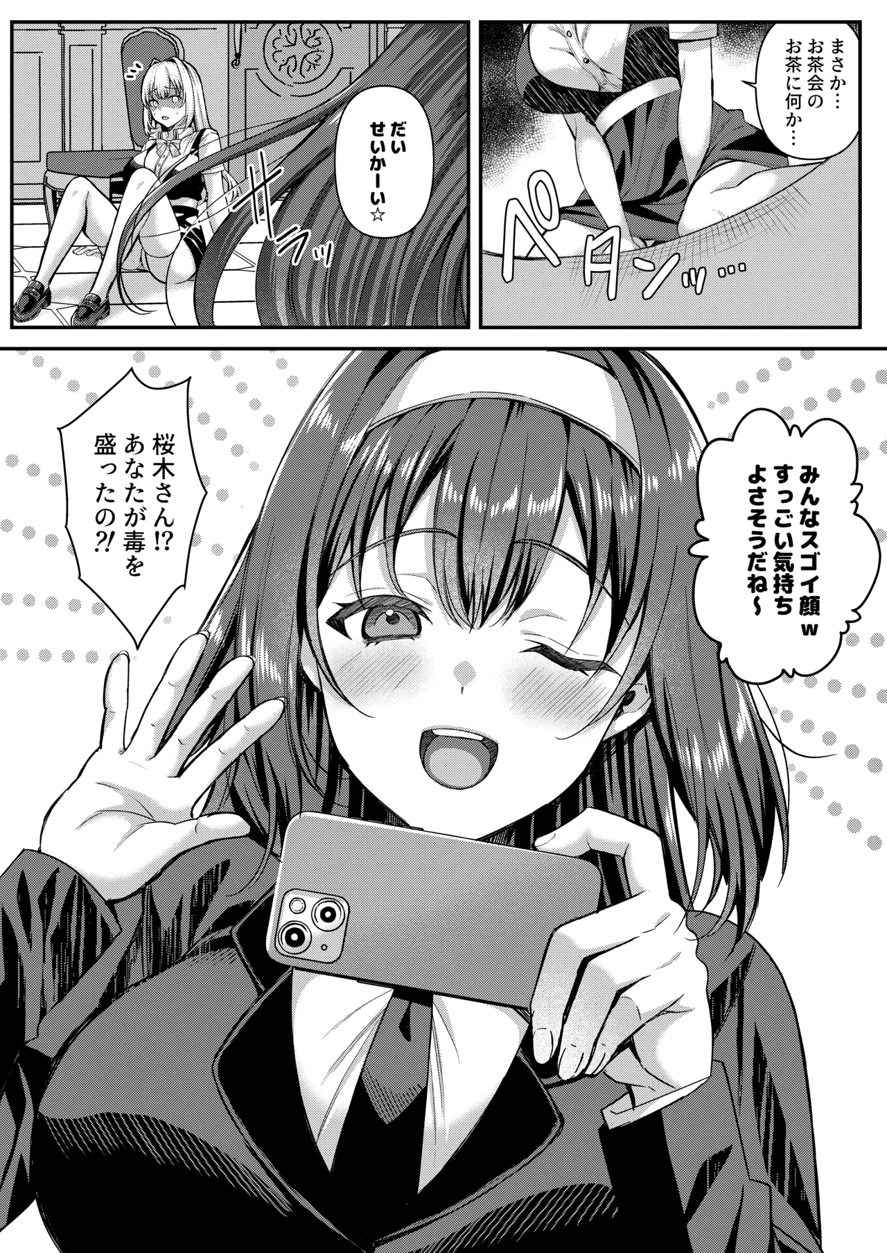 Jinbaku Haisetsu!! Oni Akume Soushuuhen page 91
