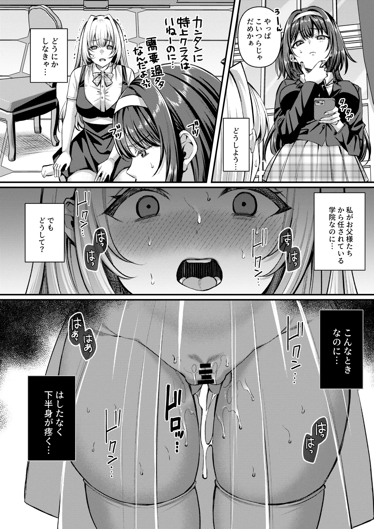 Jinbaku Haisetsu!! Oni Akume Soushuuhen page 93