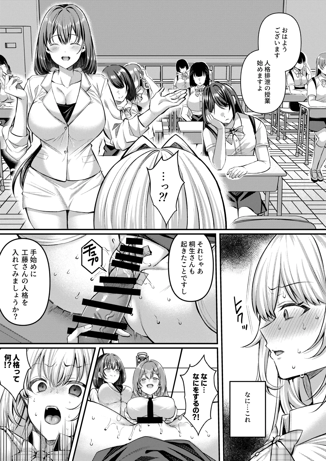 Jinbaku Haisetsu!! Oni Akume Soushuuhen page 96