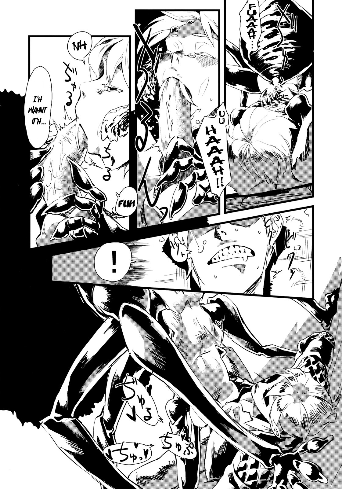 Jingai Shunman 1 page 14