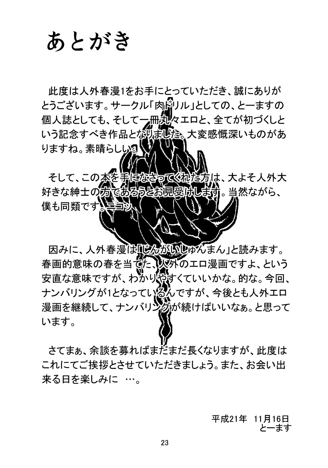 Jingai Shunman 1 page 25