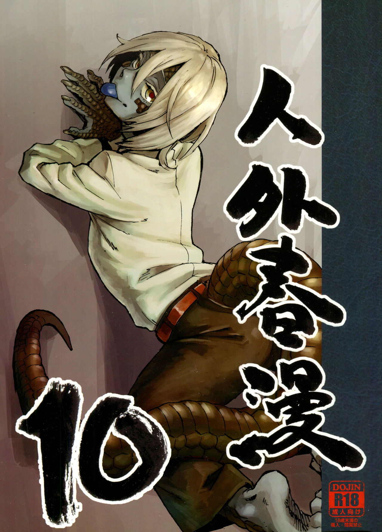 Jingai Shunman 10 page 1