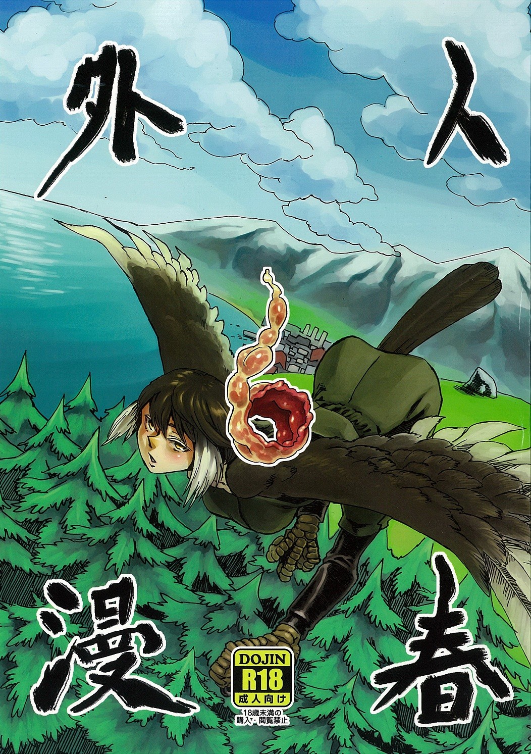 Jingai Shunman 6 page 1