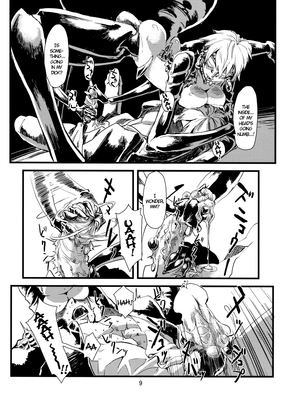 Jingai Shunman Ko no Sho page 12