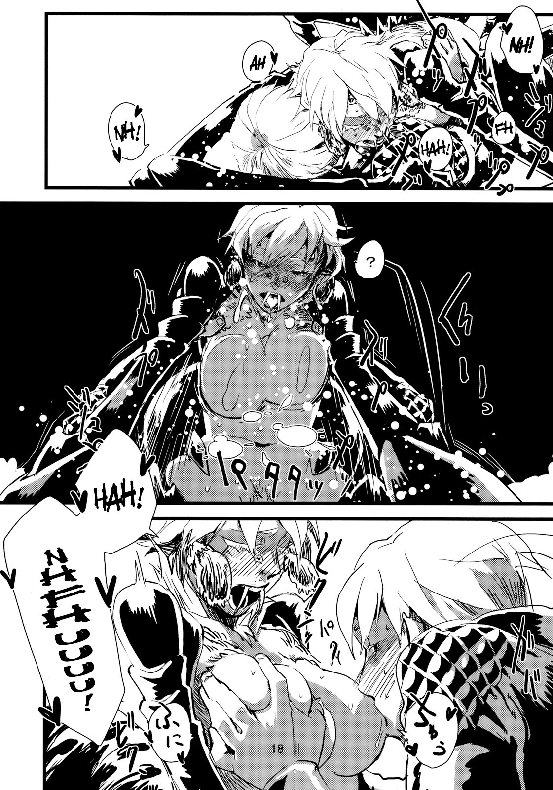 Jingai Shunman Ko no Sho page 21