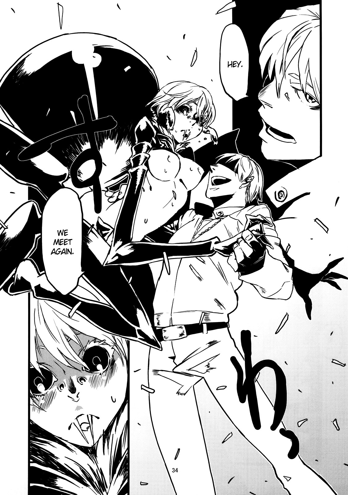 Jingai Shunman Ko no Sho page 35