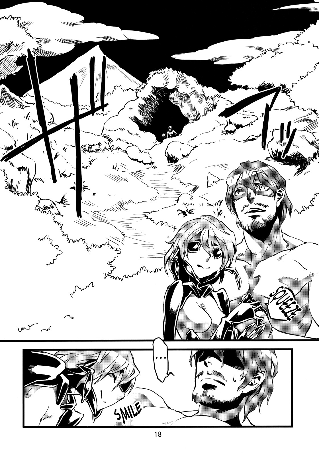 Jingai Shunman Ko no Sho page 57