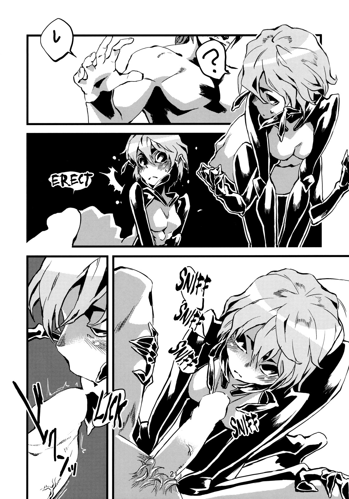 Jingai Shunman Ko no Sho page 60