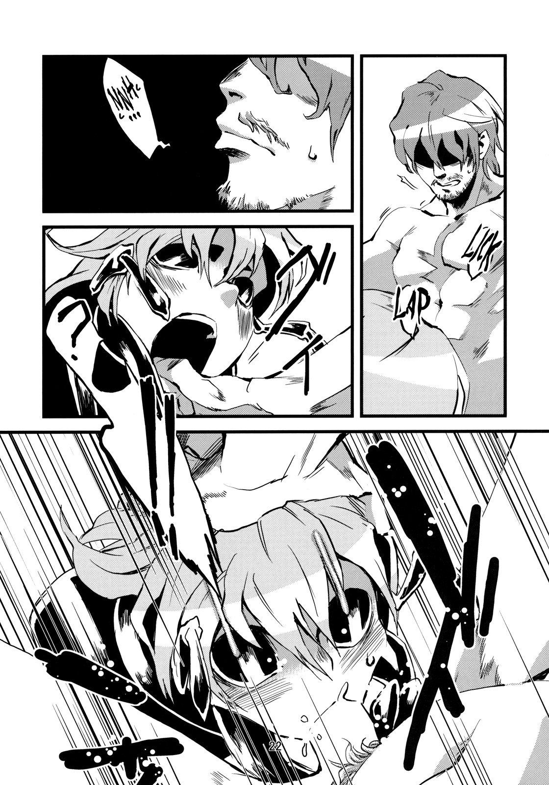 Jingai Shunman Ko no Sho page 61