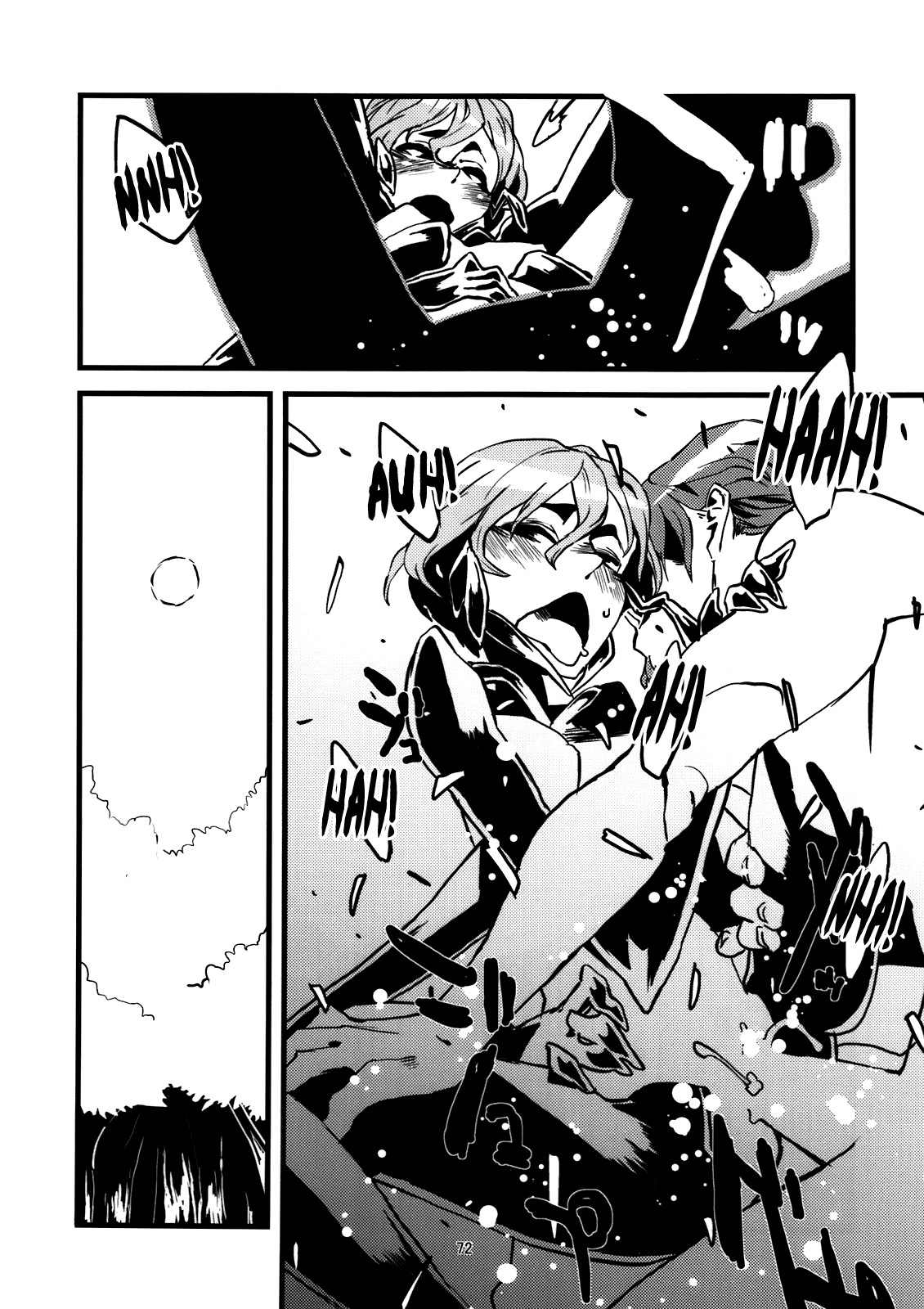 Jingai Shunman Ko no Sho page 73