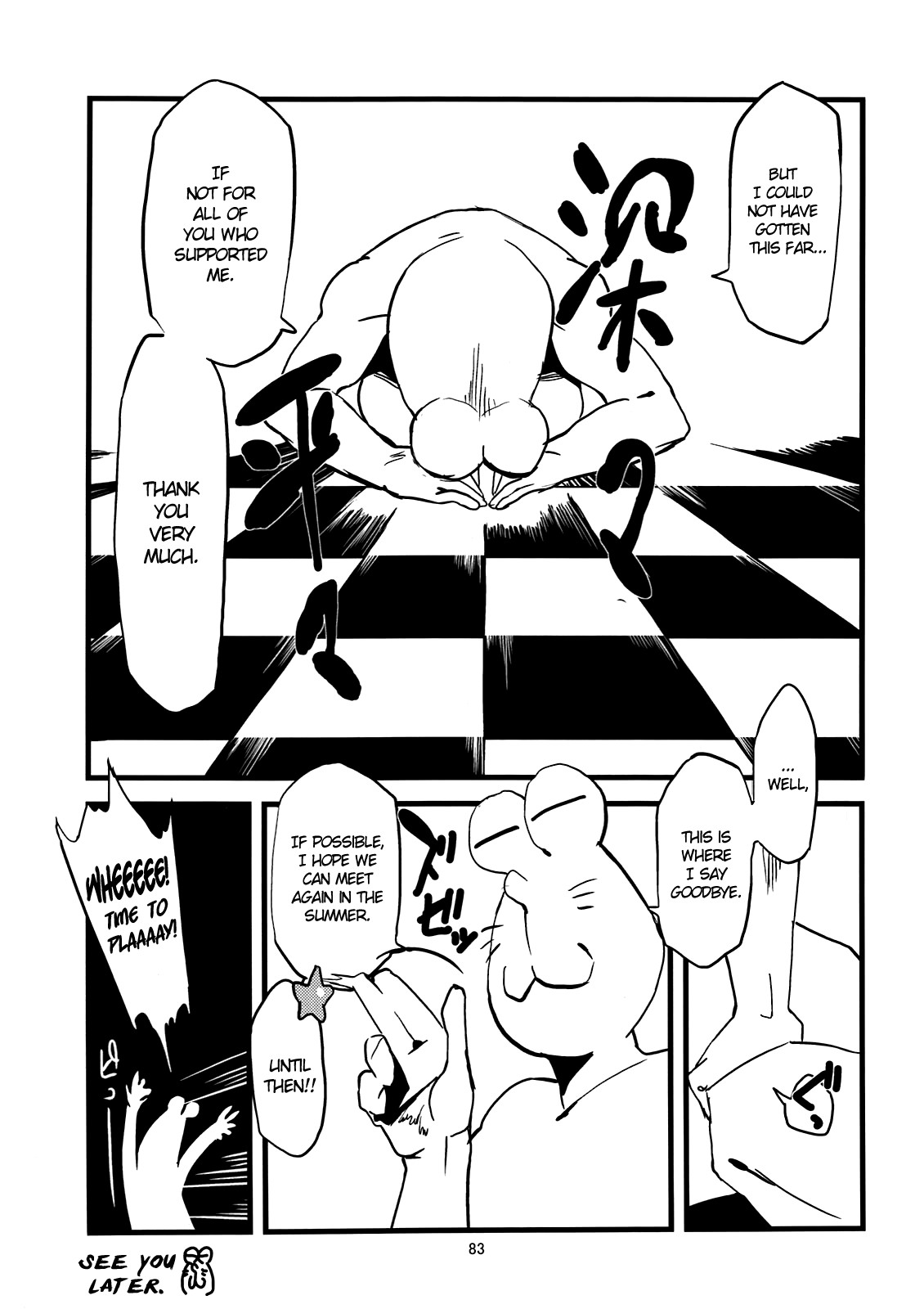 Jingai Shunman Ko no Sho page 84