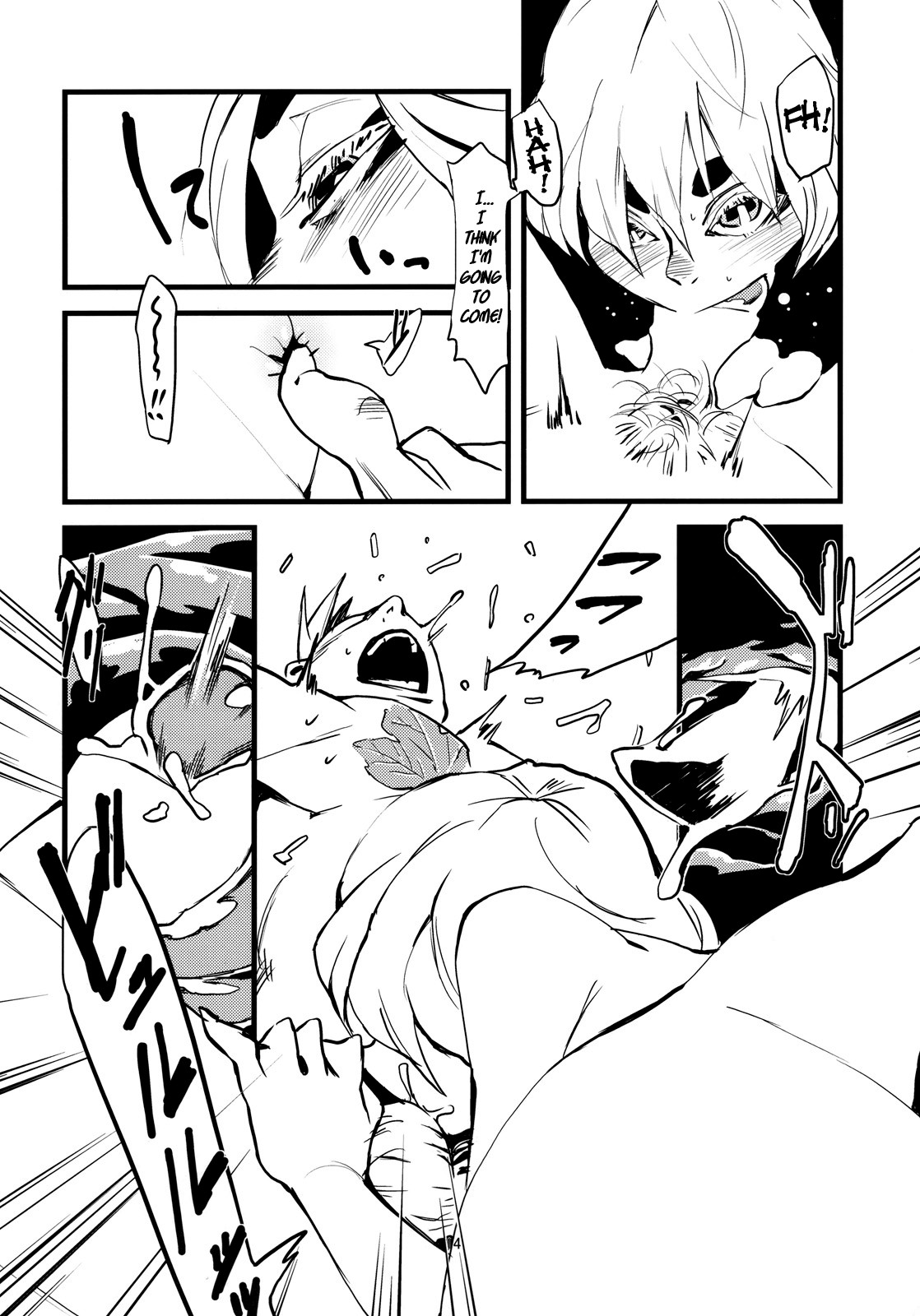 Jingai Shunman Se no Sho page 17