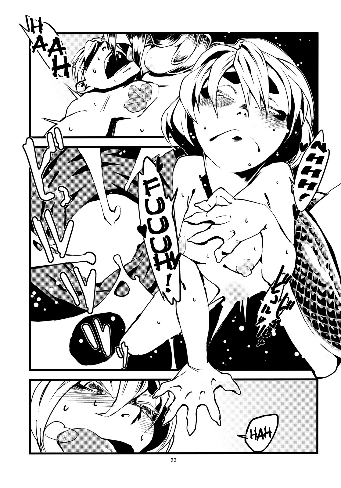 Jingai Shunman Se no Sho page 26