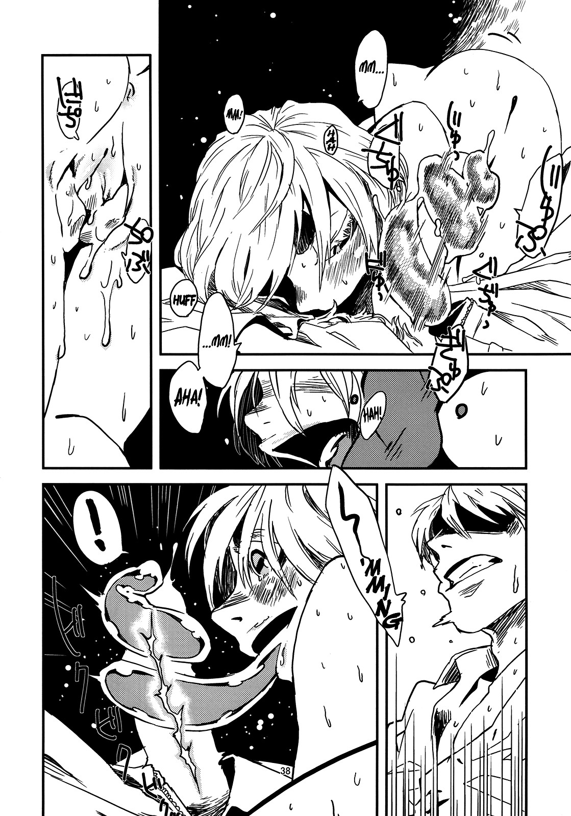 Jingai Shunman Se no Sho page 39