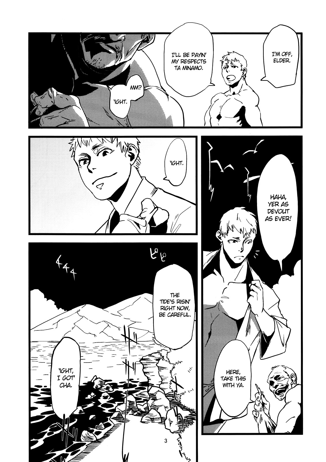 Jingai Shunman Se no Sho page 52