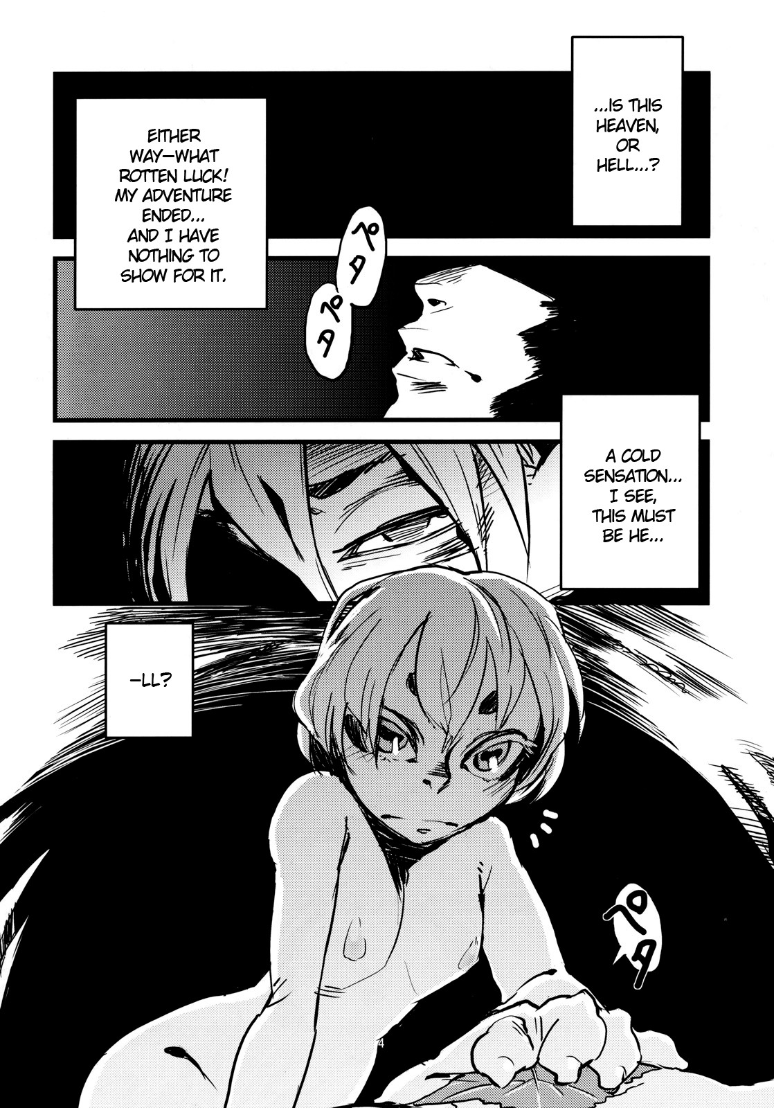 Jingai Shunman Se no Sho page 7
