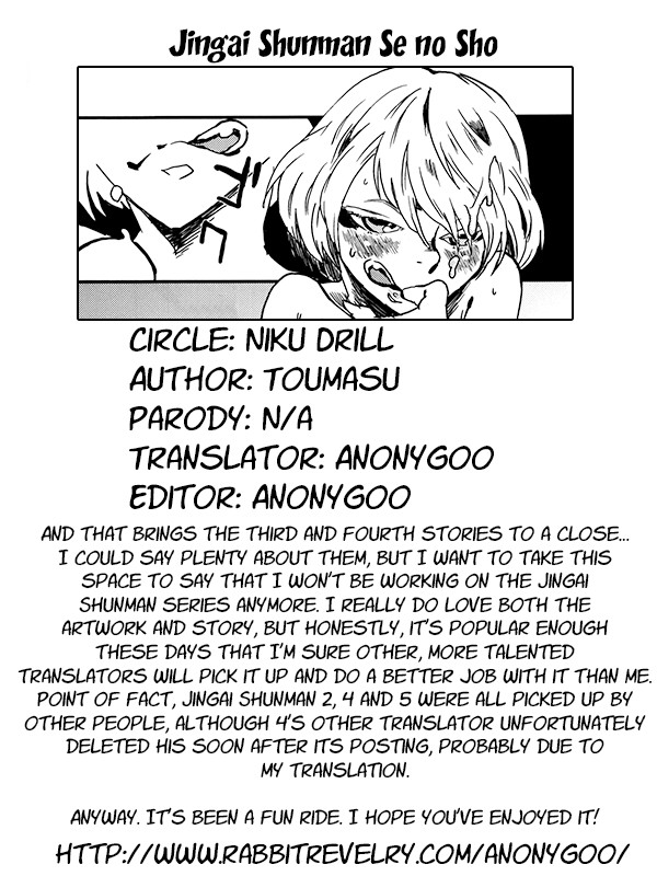 Jingai Shunman Se no Sho page 92