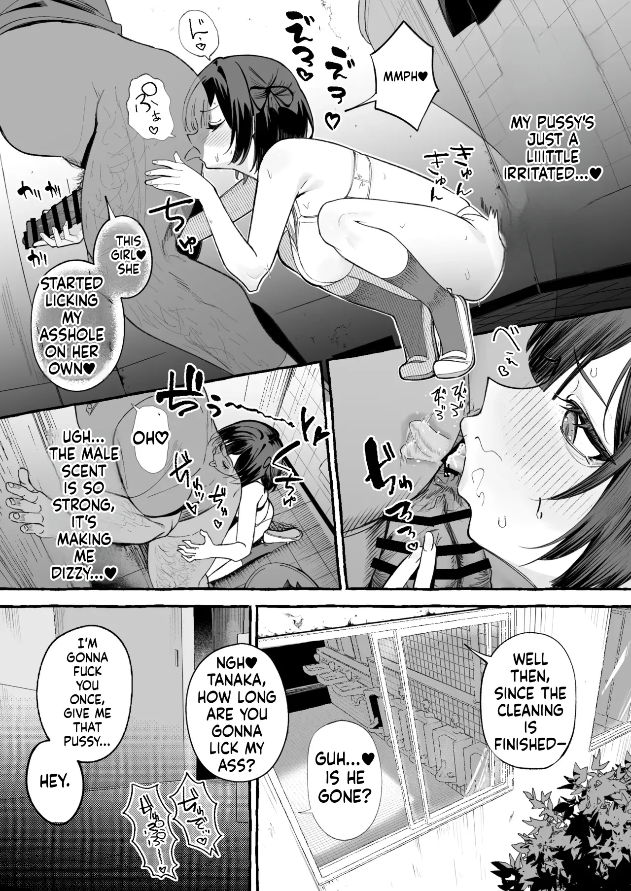 Jinin ’Futsuu’ Dekachichi Inkya J◯ no Maso Mesu ga Nagga〜i Chinpo de Shuuryou Made♡ page 16