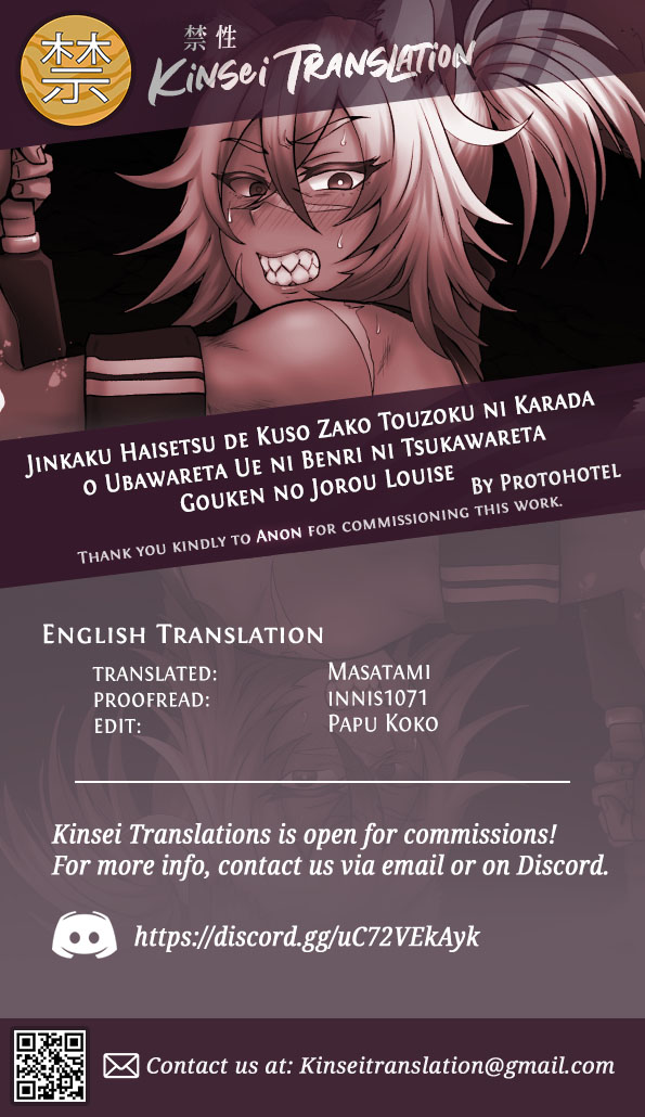 Jinkaku Haisetsu de Kuso Zako Touzoku ni Karada o Ubawareta Ue ni Benri ni Tsukawareta "Gouken no Jorou" Louise page 31