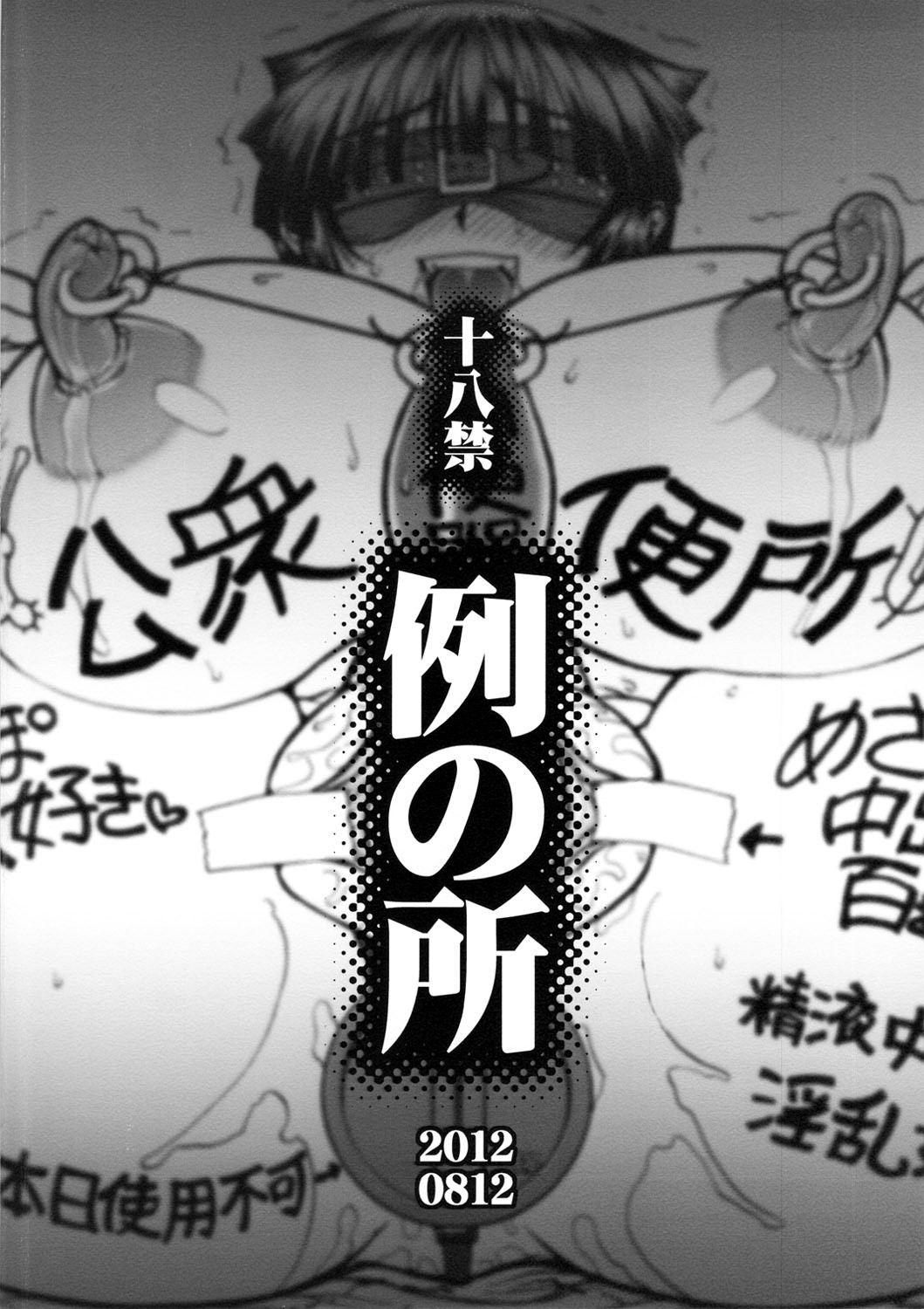 Jinsei Fork. page 22