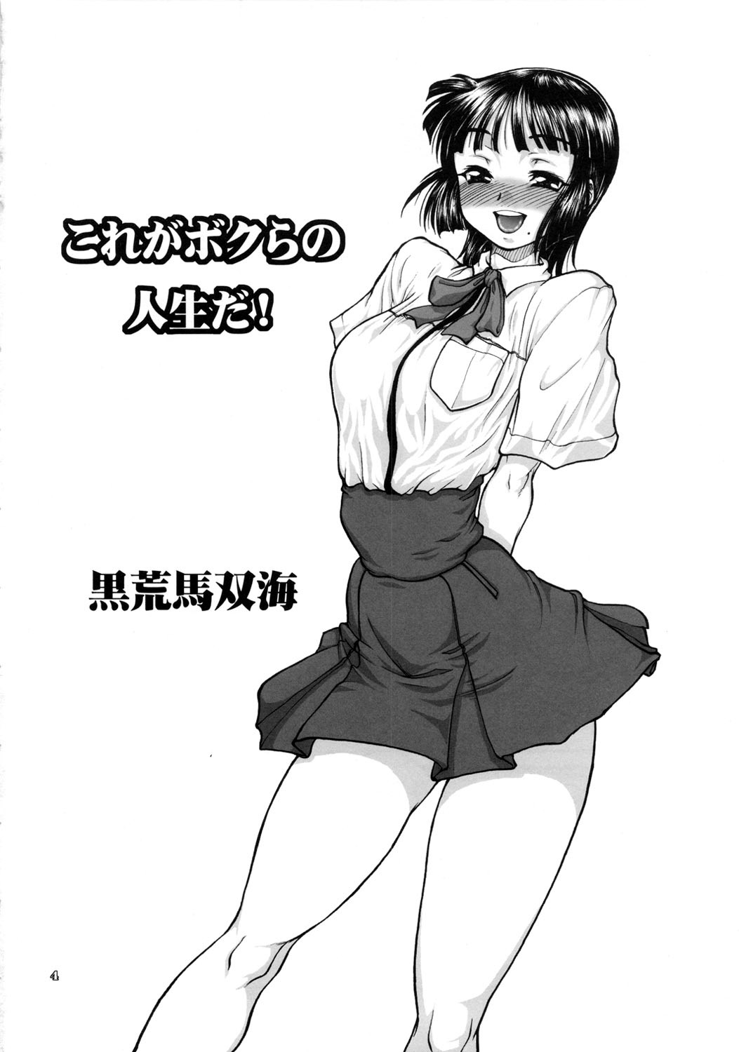 Jinsei Fork. page 3