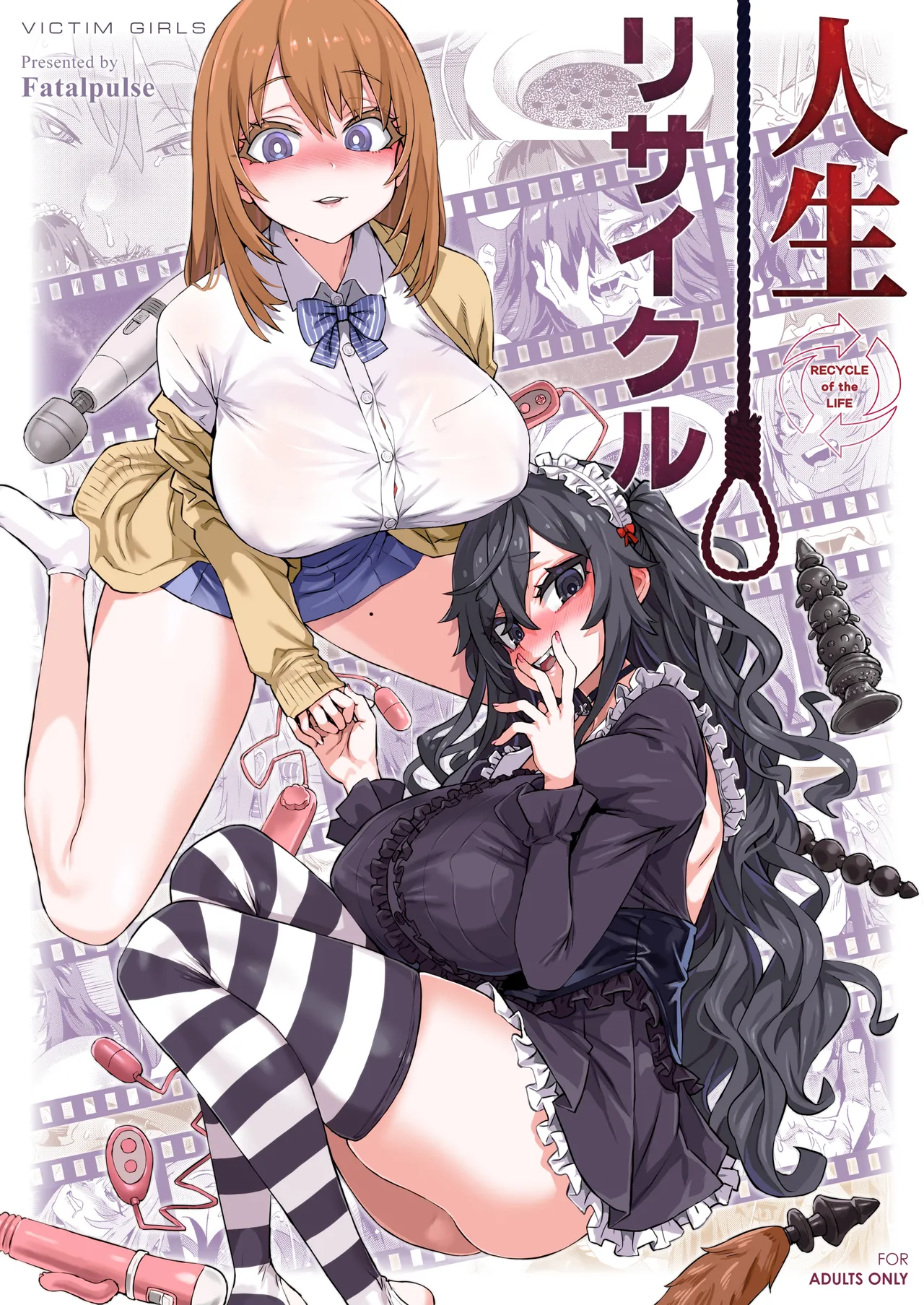 Jinsei Recycle - RECYCLE of the LIFE page 1