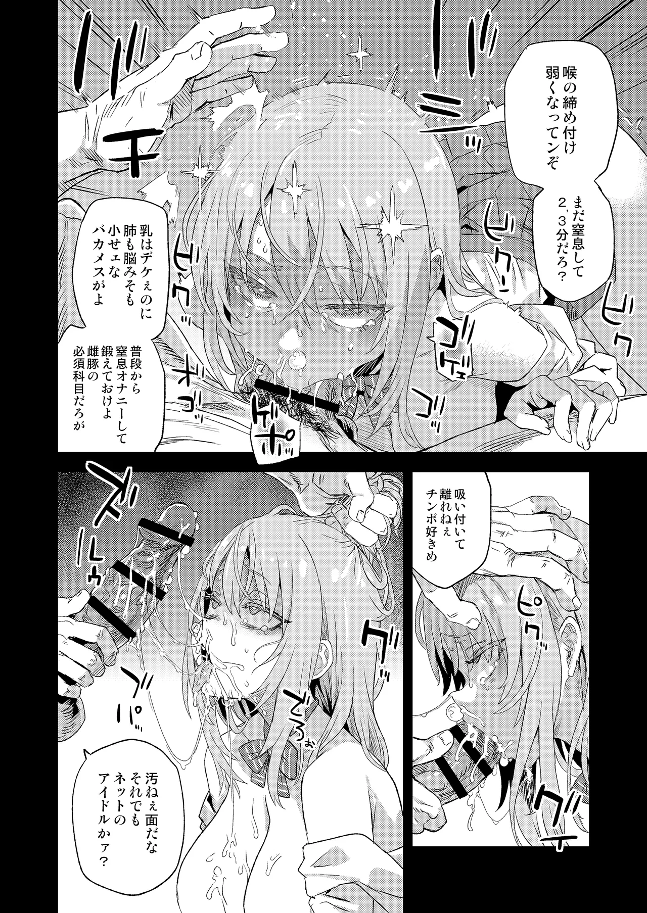 Jinsei Recycle - RECYCLE of the LIFE page 19