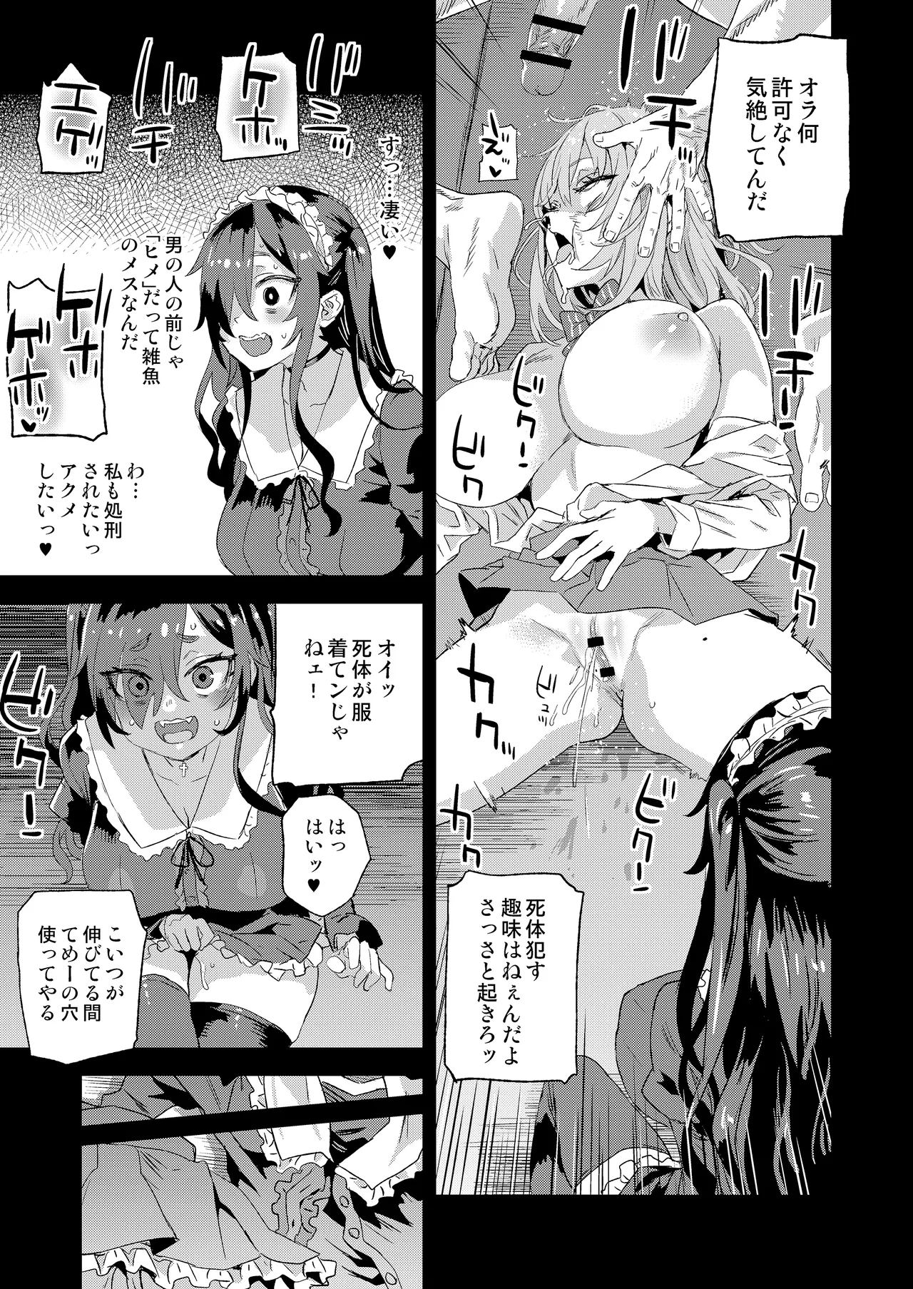 Jinsei Recycle - RECYCLE of the LIFE page 20
