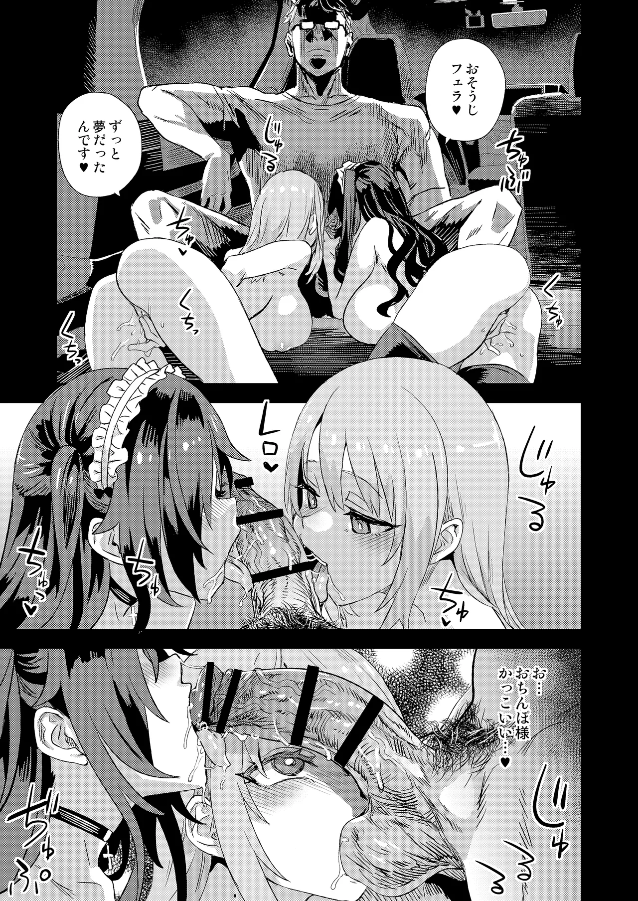 Jinsei Recycle - RECYCLE of the LIFE page 32