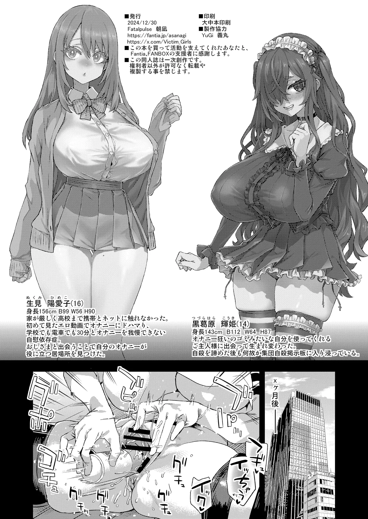 Jinsei Recycle - RECYCLE of the LIFE page 47