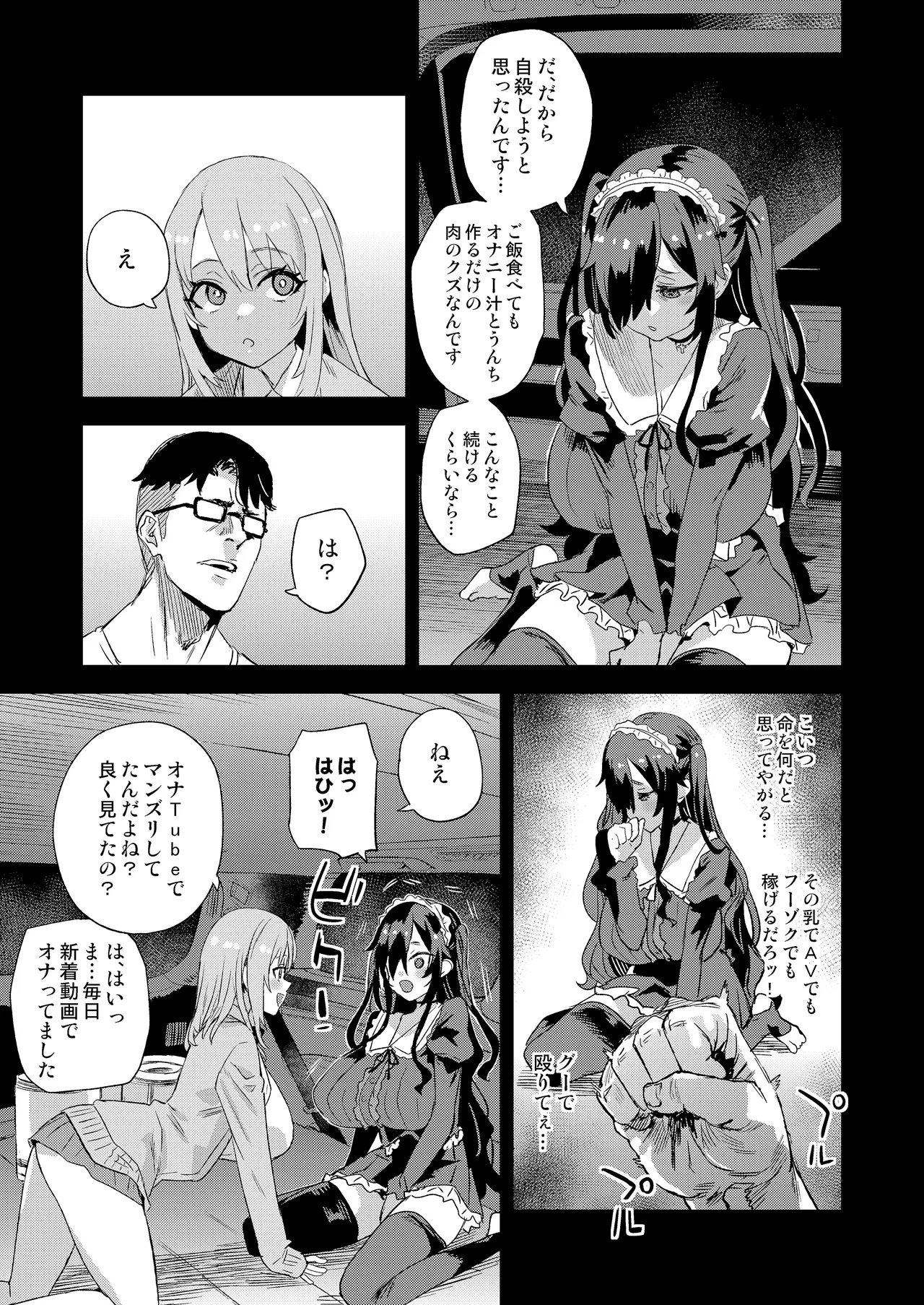 Jinsei Recycle - RECYCLE of the LIFE page 8