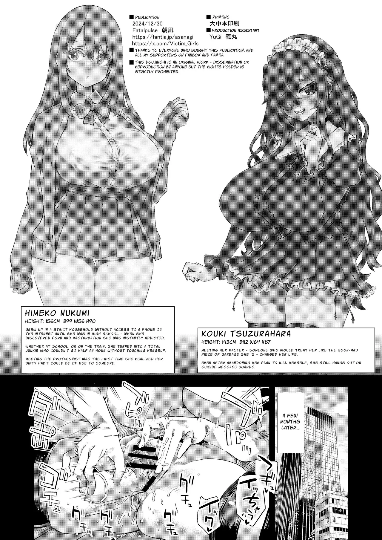 Jinsei Recycle - RECYCLE of the LIFE page 47