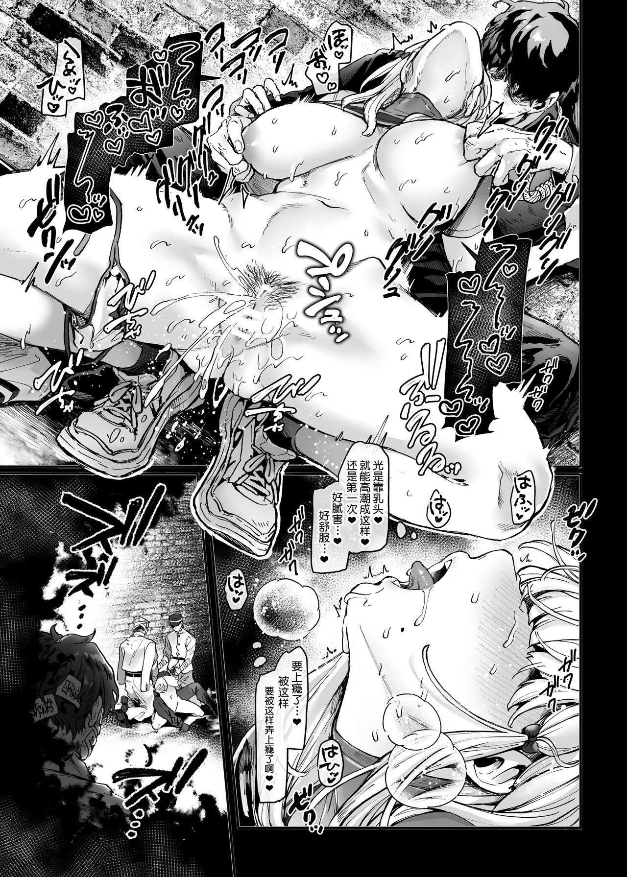 Jinshinkugi!! Bitch-chan page 23