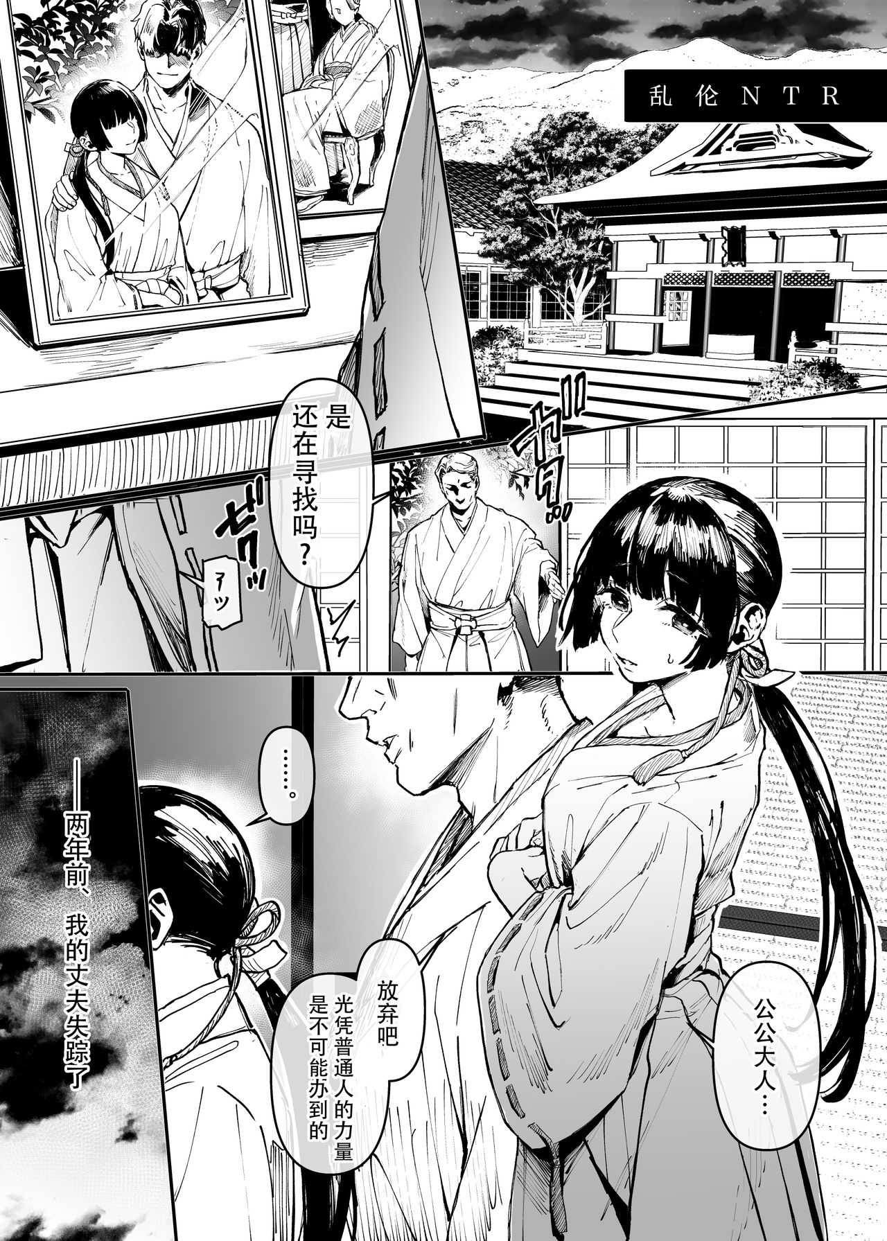 Jinshinkugi!! Bitch-chan page 31