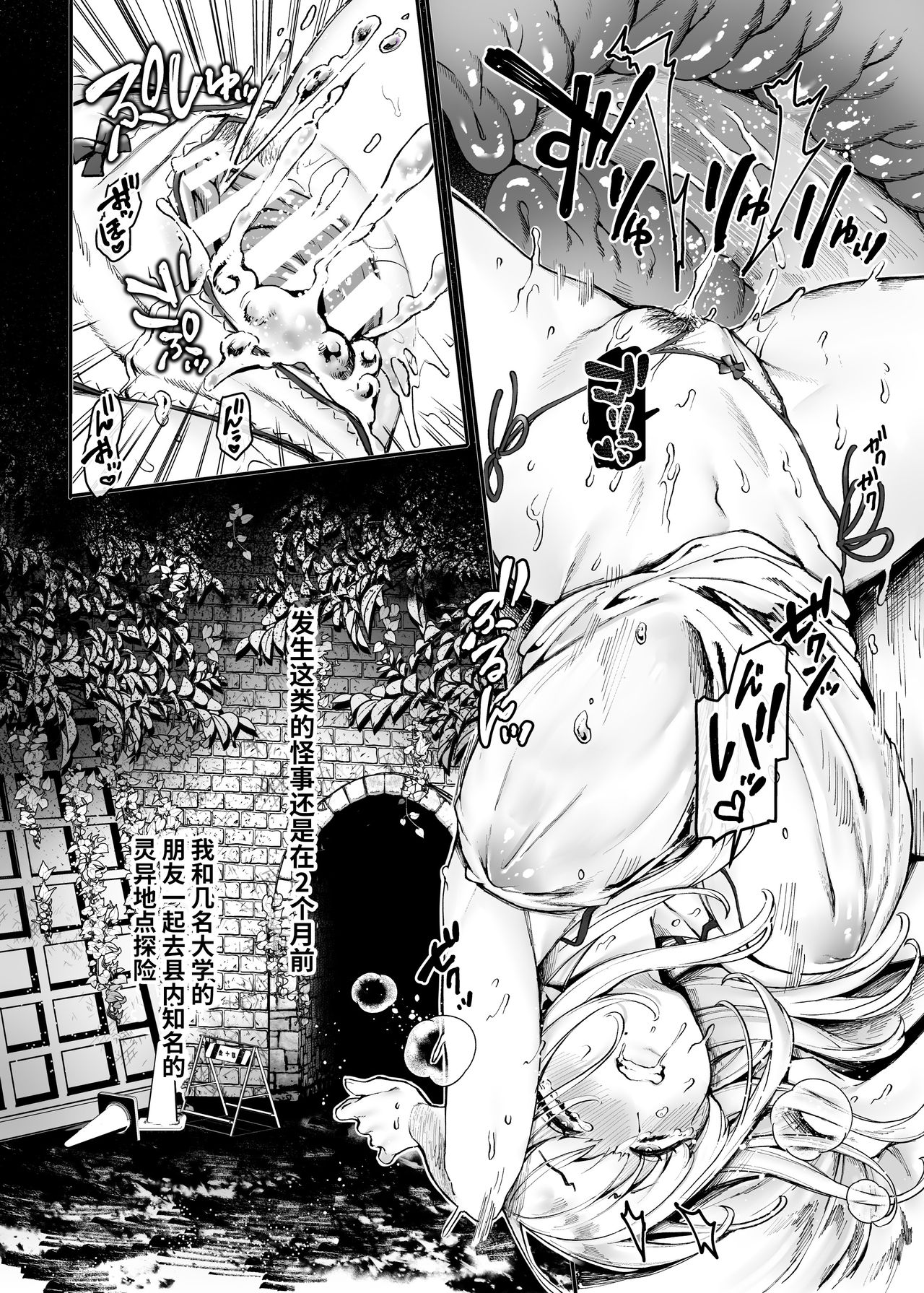 Jinshinkugi!! Bitch-chan page 4