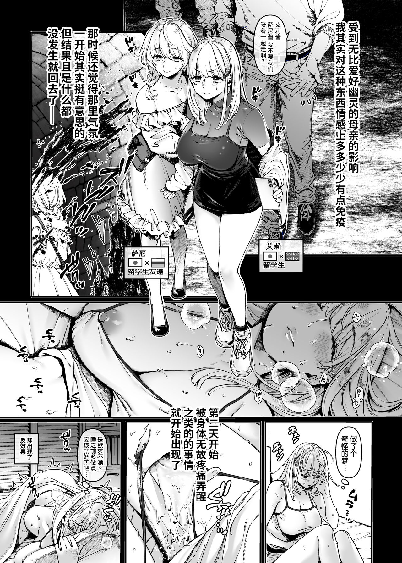 Jinshinkugi!! Bitch-chan page 5